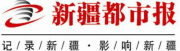 Journal Urbain de Xin Jiang